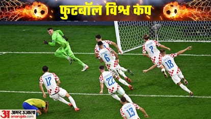 Croatia vs Brazil Quarter Final Highlights FIFA World Cup 2022 Football Match Results News in Hindi