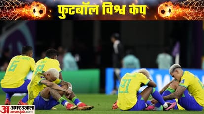Croatia vs Brazil Quarter Final Highlights FIFA World Cup 2022 Football Match Results News in Hindi