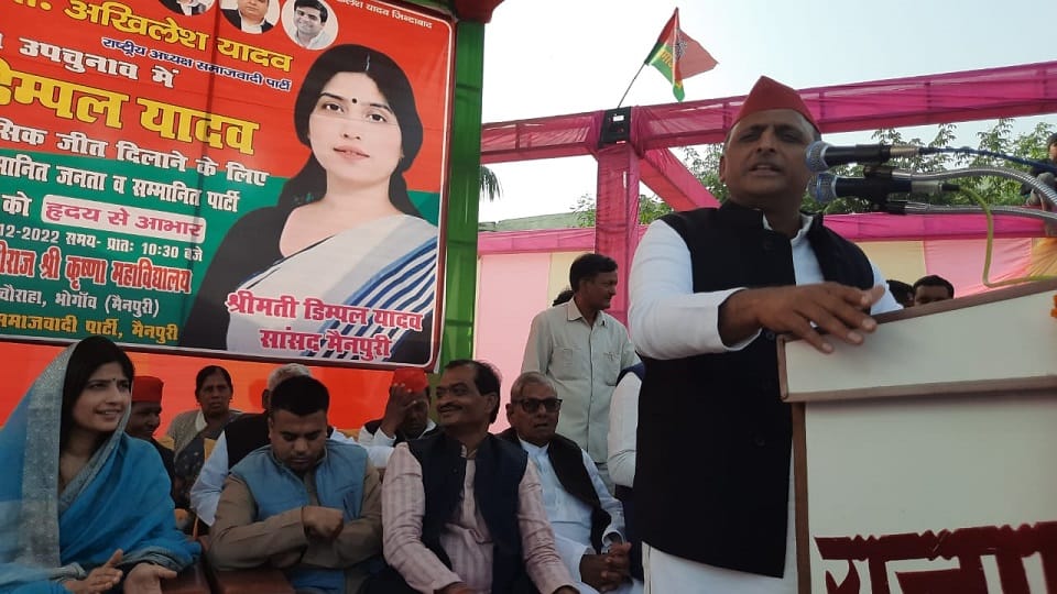SP President Akhilesh Yadav and Dimple Yadav had reached the program organized in Bhogaon