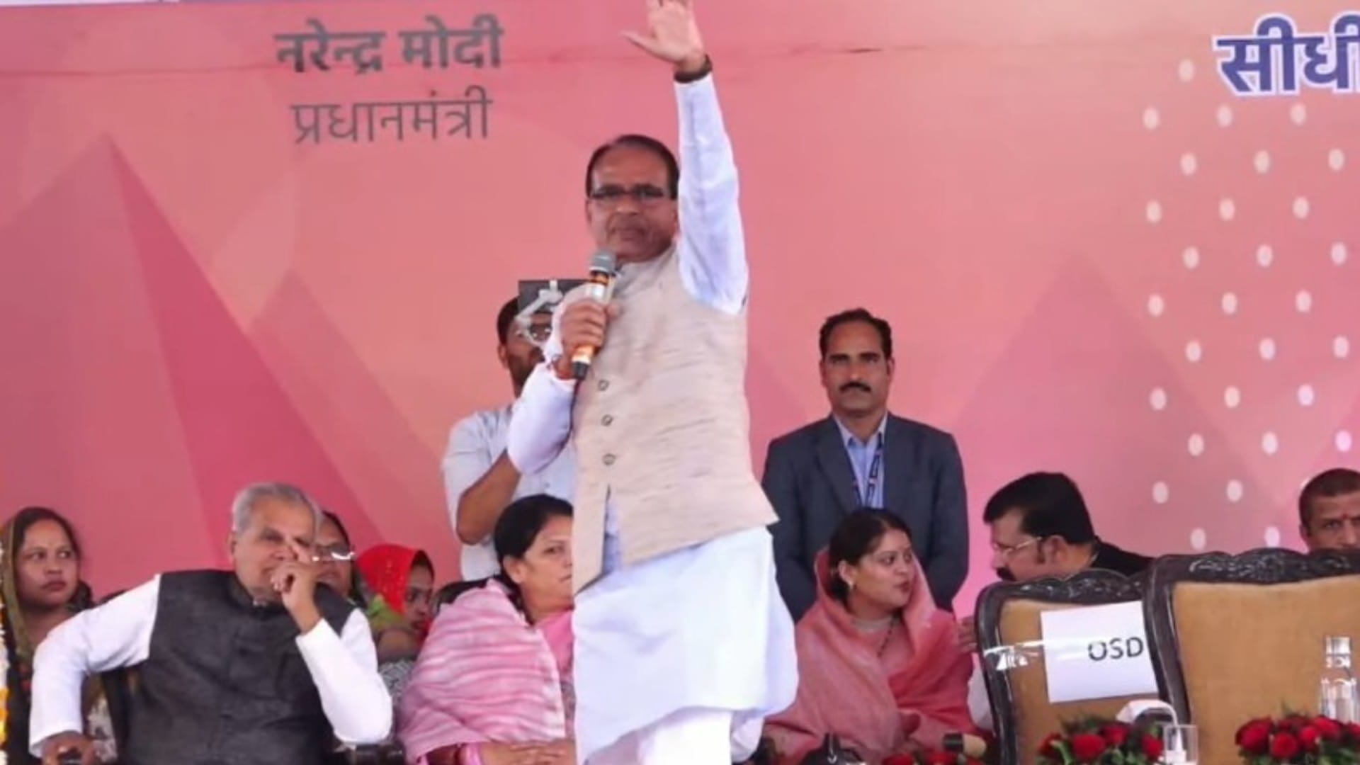 Chief Minister Public Service Campaign CM gifted development works to the people of Sidhi