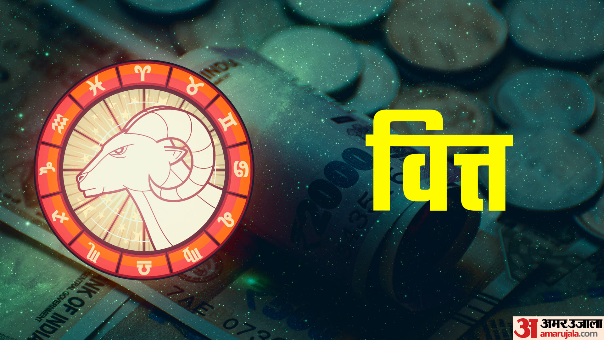 Mesh Varshik Rashifal 2023 Predictions Aries Yearly Horoscope Mesh Rashi Ka Naya Saal Kaisa Rahega In Hindi