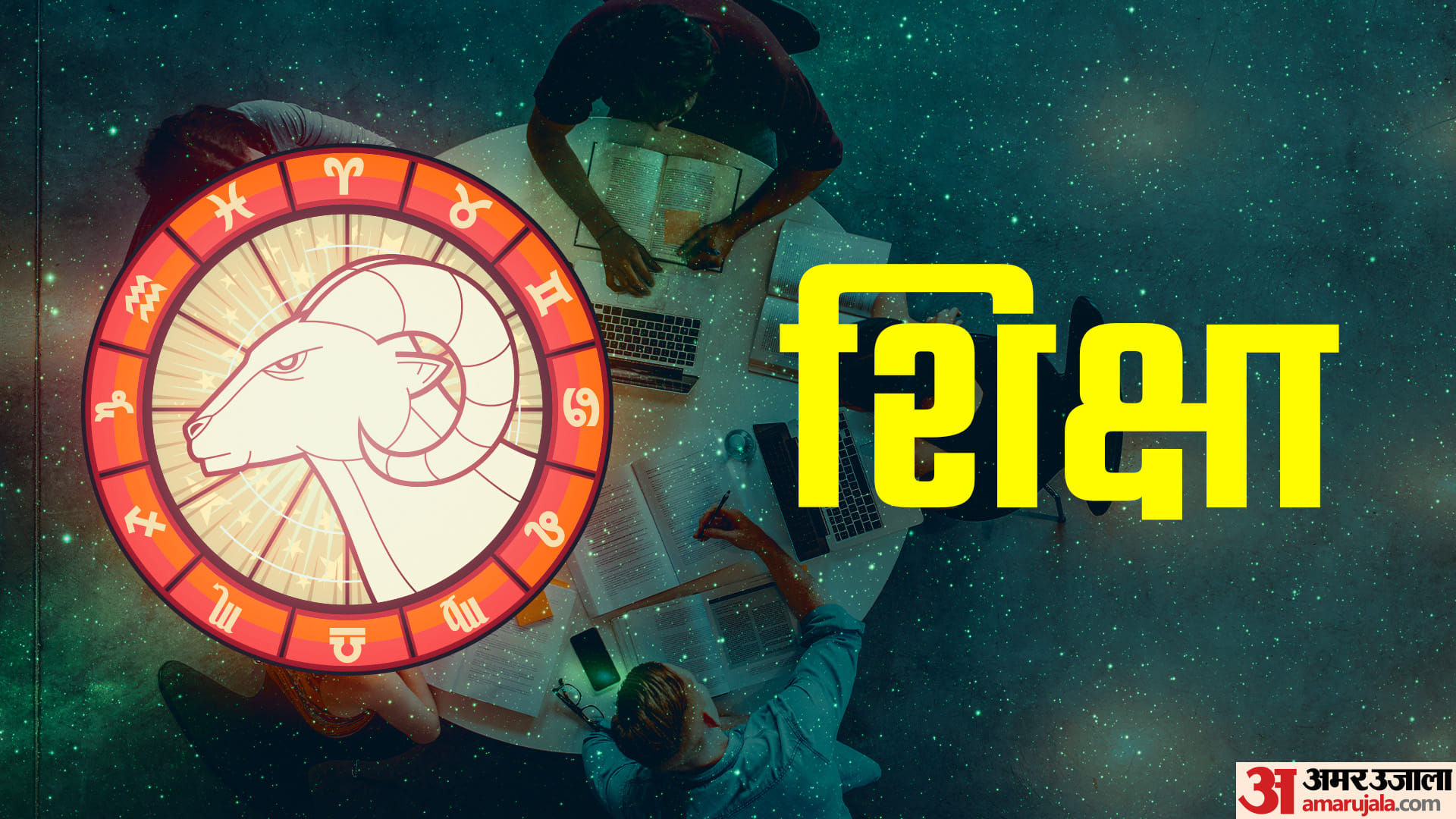 Mesh Varshik Rashifal 2023 Predictions Aries Yearly Horoscope Mesh Rashi Ka Naya Saal Kaisa Rahega In Hindi