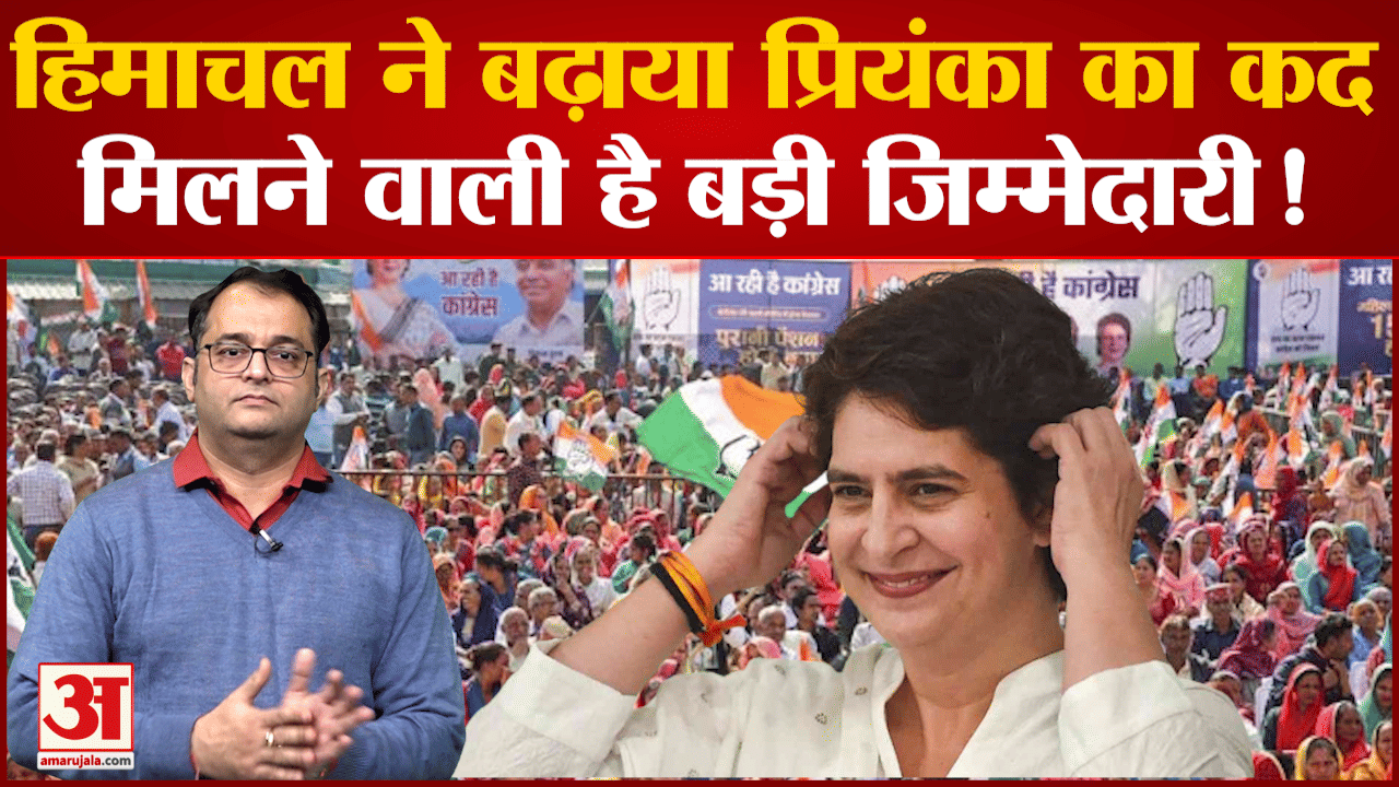 प्रियंका गांधी