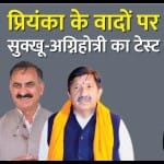 हिमाचल प्रदेश की पहली कैबिनेट बैठक में होंगे ये फैसले।