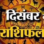 राशिफल