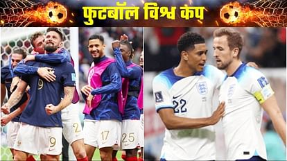 England vs France Quarter Final FIFA World Cup Key Highlights Results and Scores News in Hindi