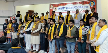 Bhartiya Khatik Mahasabha felicitated the meritorious