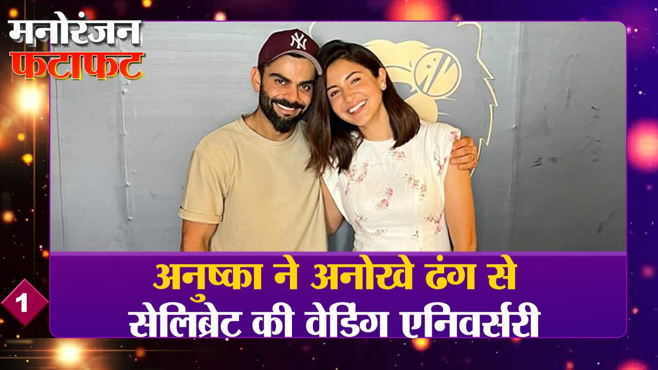 मनोरंजन