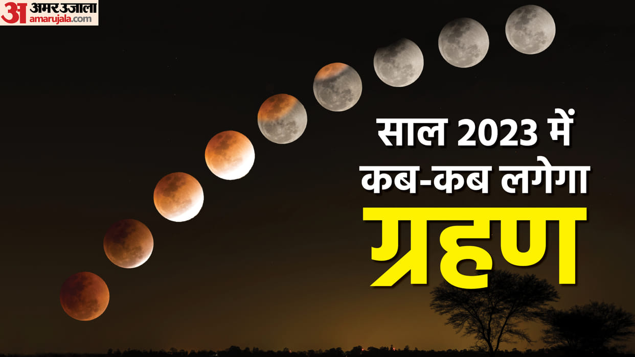 Grahan 2023 surya and chandra grahan 2023 dates time sutak kaal lunar and solar eclipse in india news in hindi
