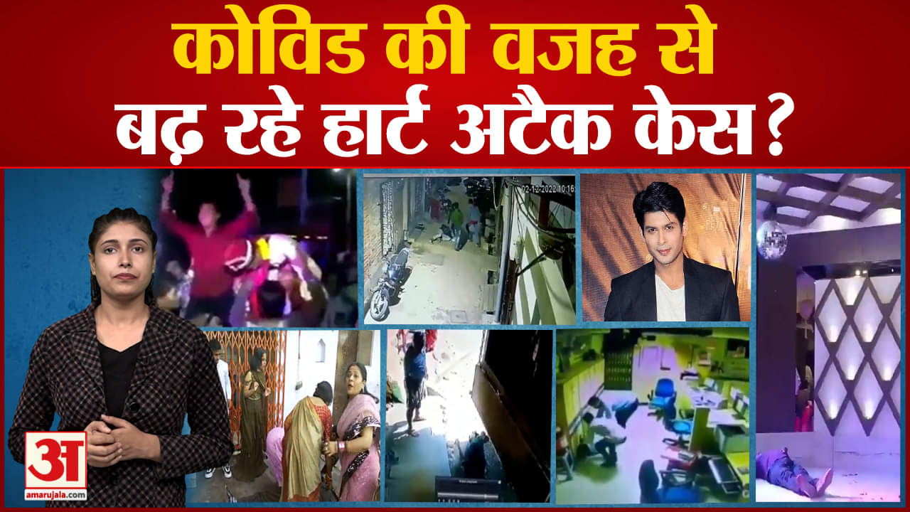 हार्ट अटैक