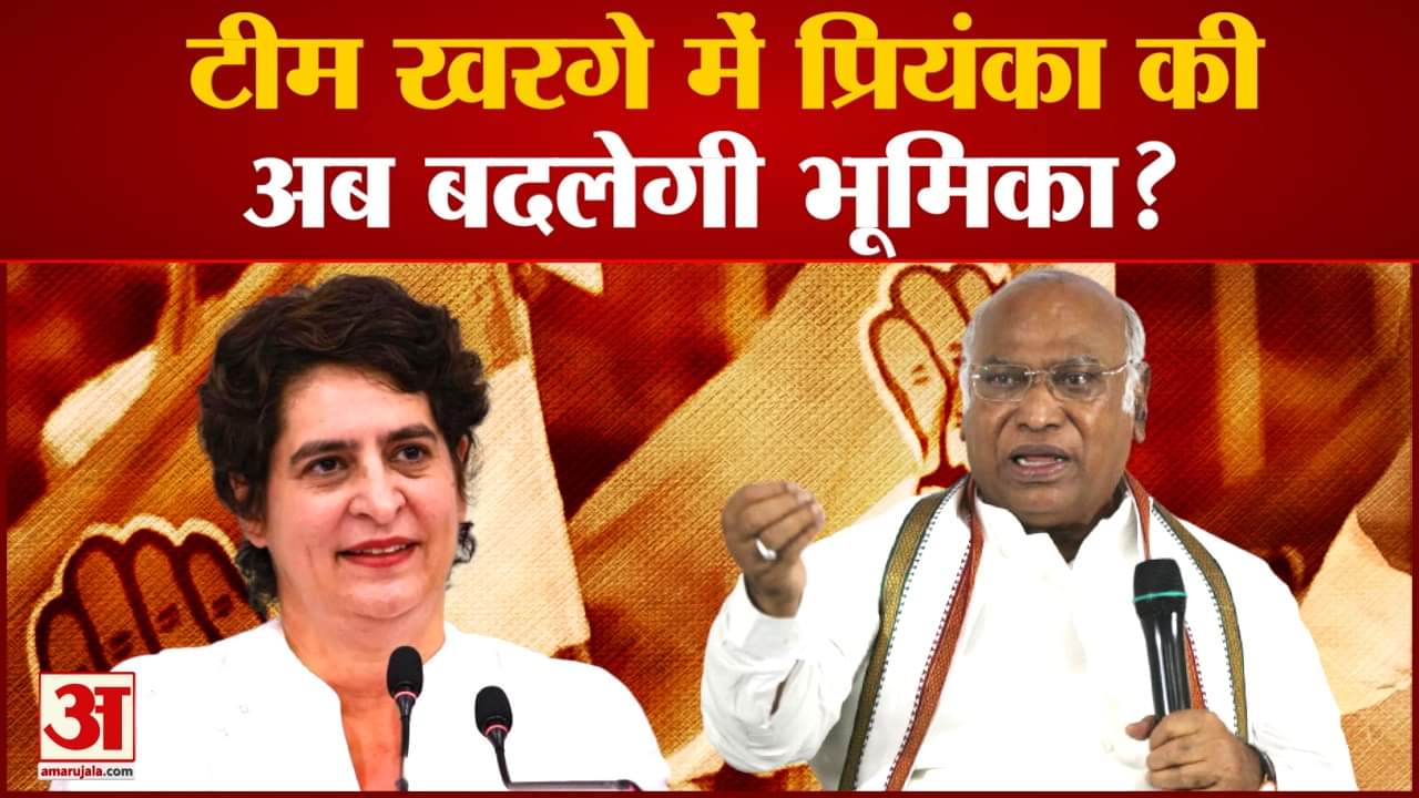 Himachal Government Formation:प्रियंका अब सुलझा रहीं कांग्रेस का संकट Kharge टीम में बड़ी जिम्मेदारी