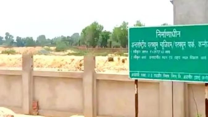 Deed of land for Perfume Park in Kannauj will be done soon