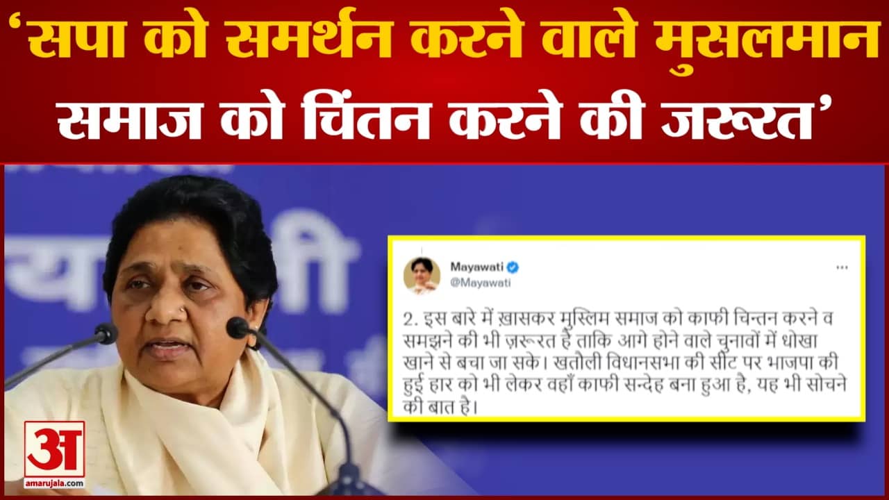 मायावती