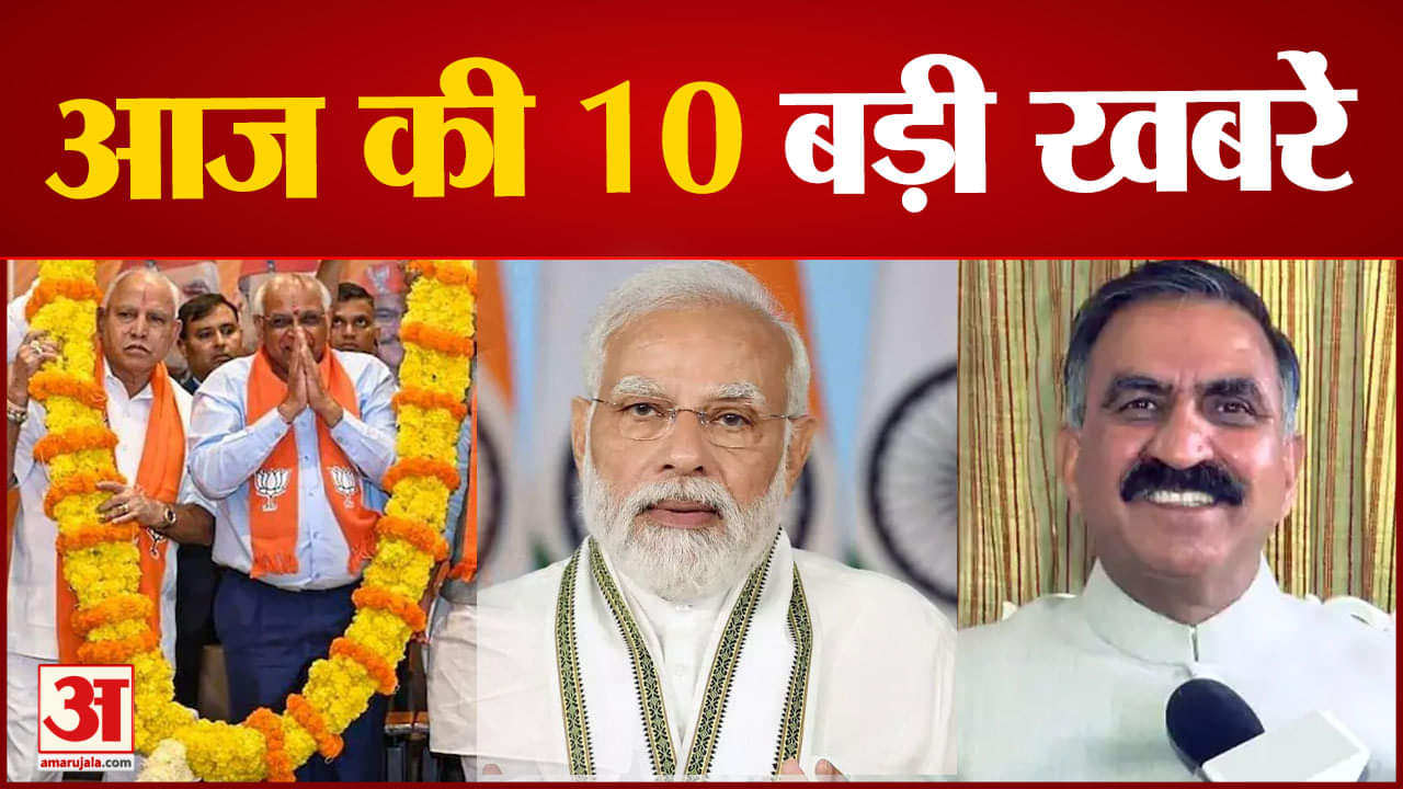 बड़ी खबर