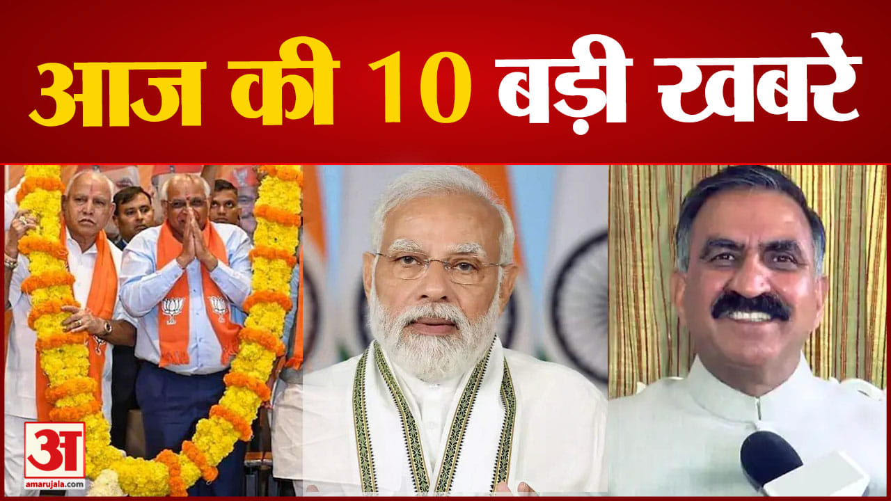 बड़ी खबर