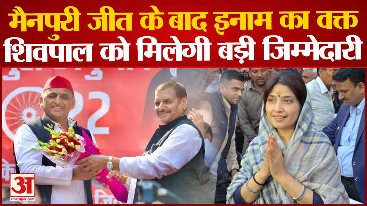 शिवपाल यादव