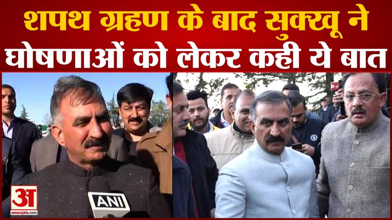 सुखविंदर सुक्खू