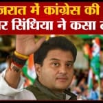 ज्योतिरादित्य सिंधिया