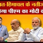 मोदी