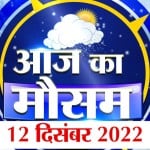 मौसम