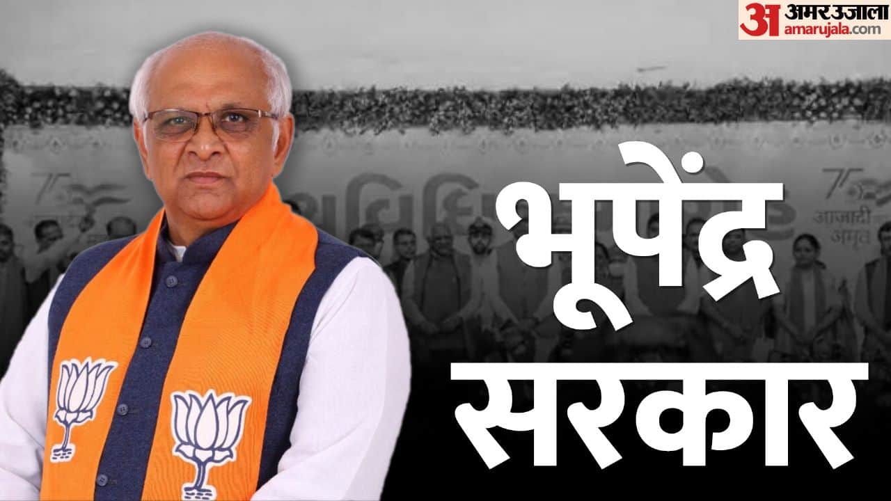 Gujarat Chief minister Bhupendra patel Oath Know the list of minister's in Bhupendra patel second government?