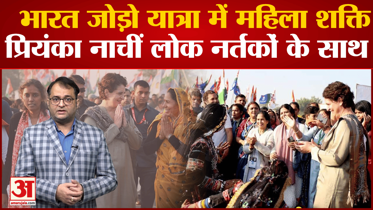 भारत जोड़ो यात्रा