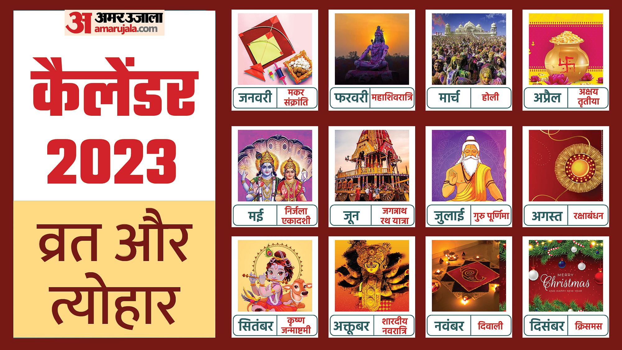 Hindu Calendar 2023 Vrat Festivals Holidays List In New Year 2023
