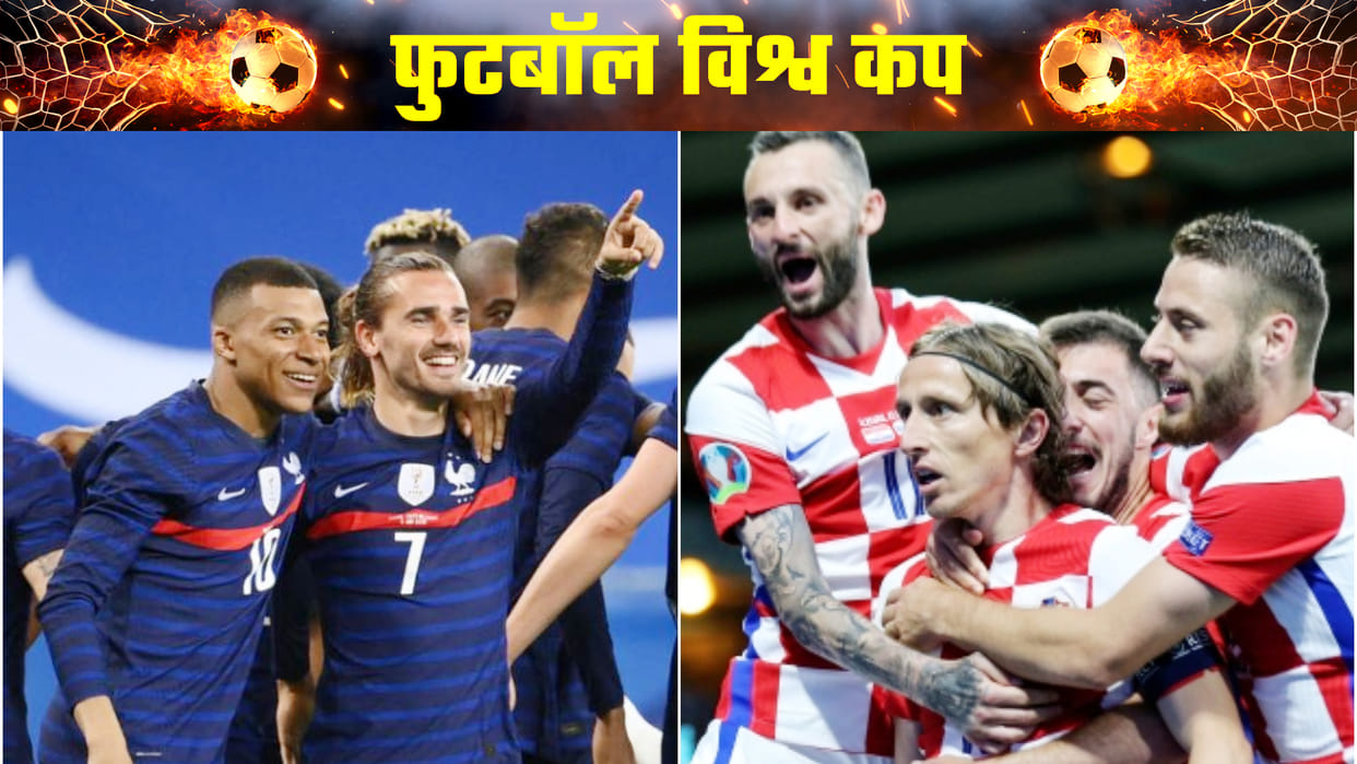 FIFA World Cup 2022: France, Croatia created history by qualifying for semi-finals, happened for first time