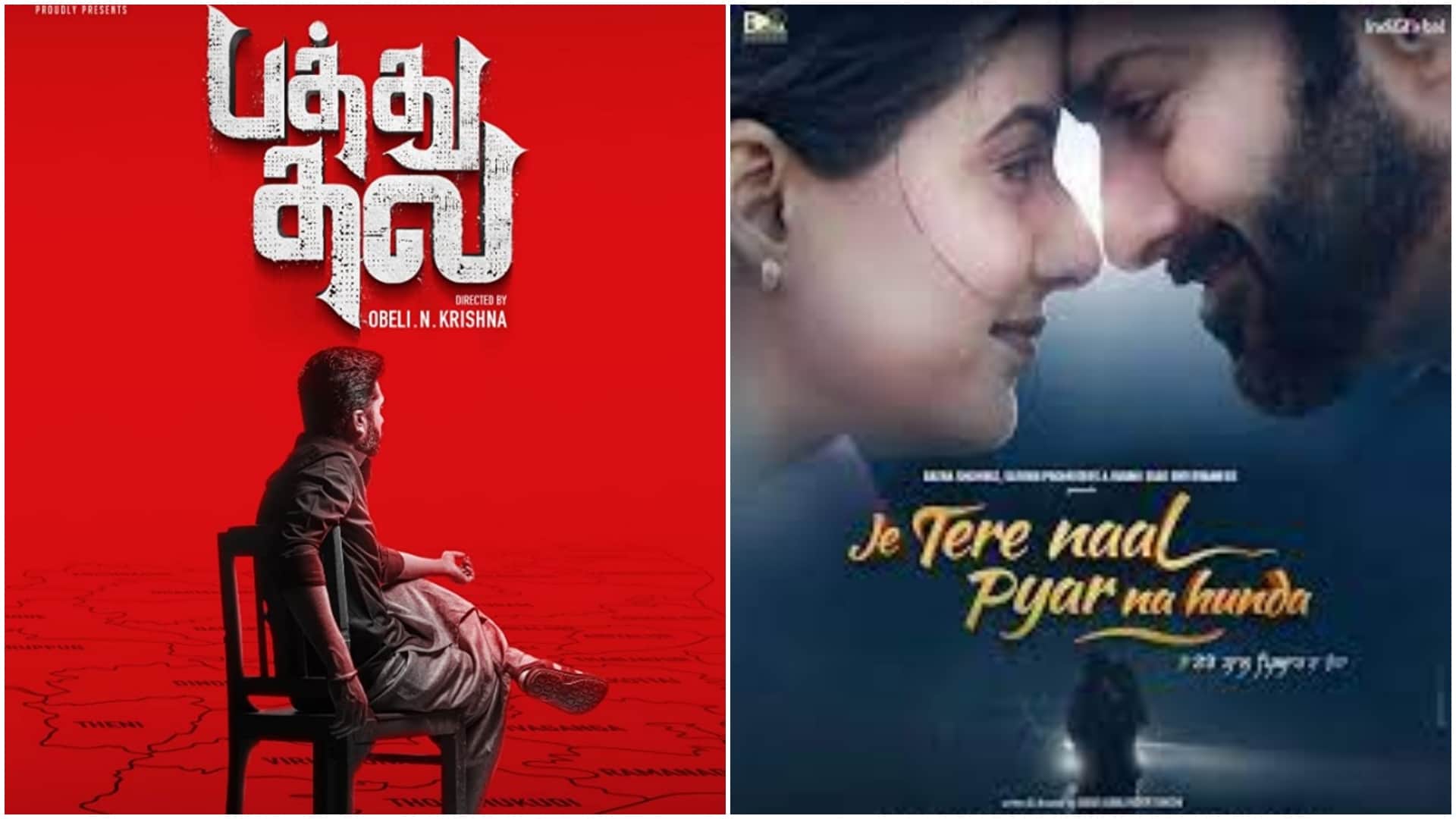 Movie Release This Week trahimam ajay wardhan hindi tamil telugu other language films will release in december