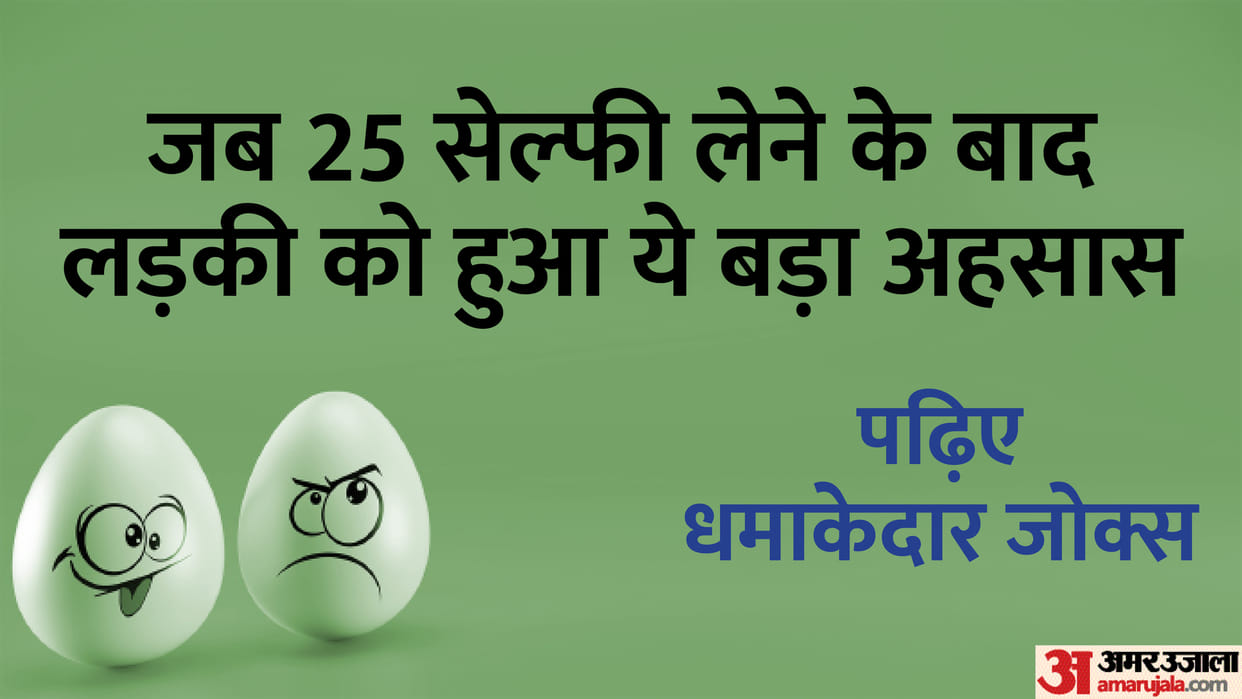 Boy vs Girl Funny Jokes Read Ladka Ladki Mast Lotpot Chutkule in Hindi