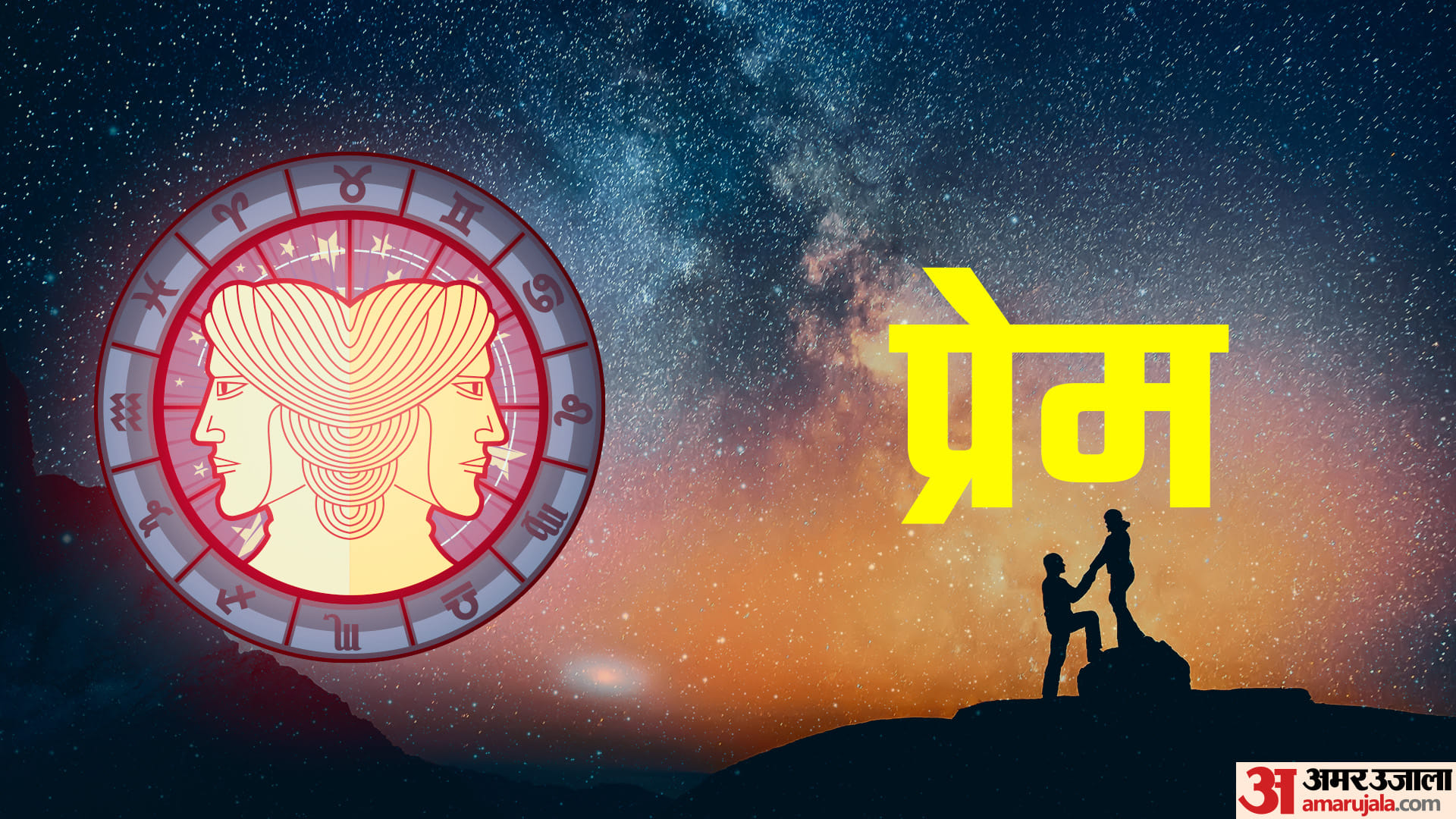 Mithun Varshik Rashifal 2023 Predictions Gemini  Mithun Rashi Ka Naya Saal Kaisa Rahega