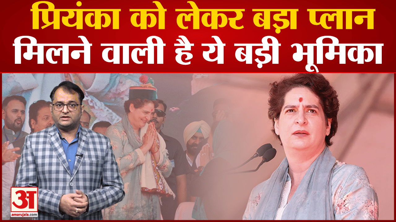प्रियंका गांधी