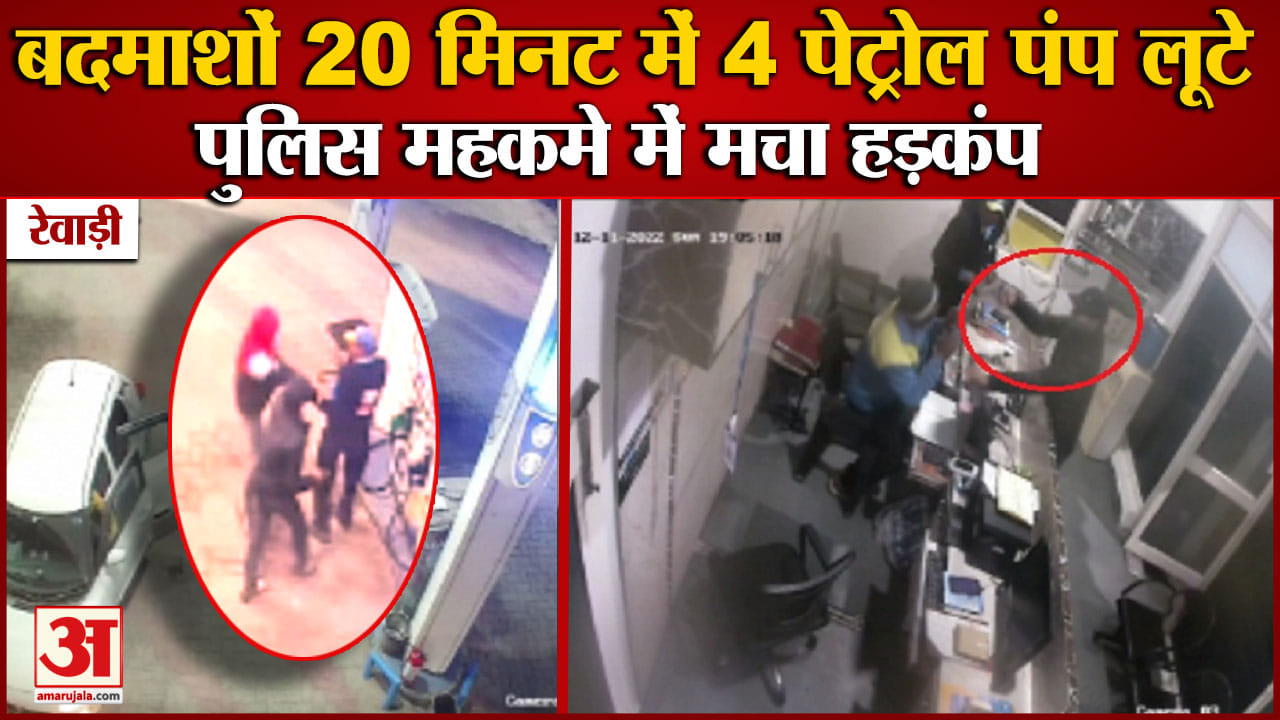 रेवाड़ी