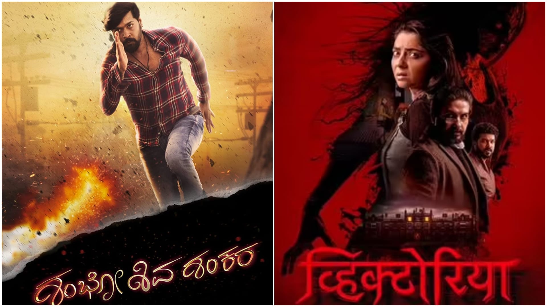 Movie Release This Week trahimam ajay wardhan hindi tamil telugu other language films will release in december