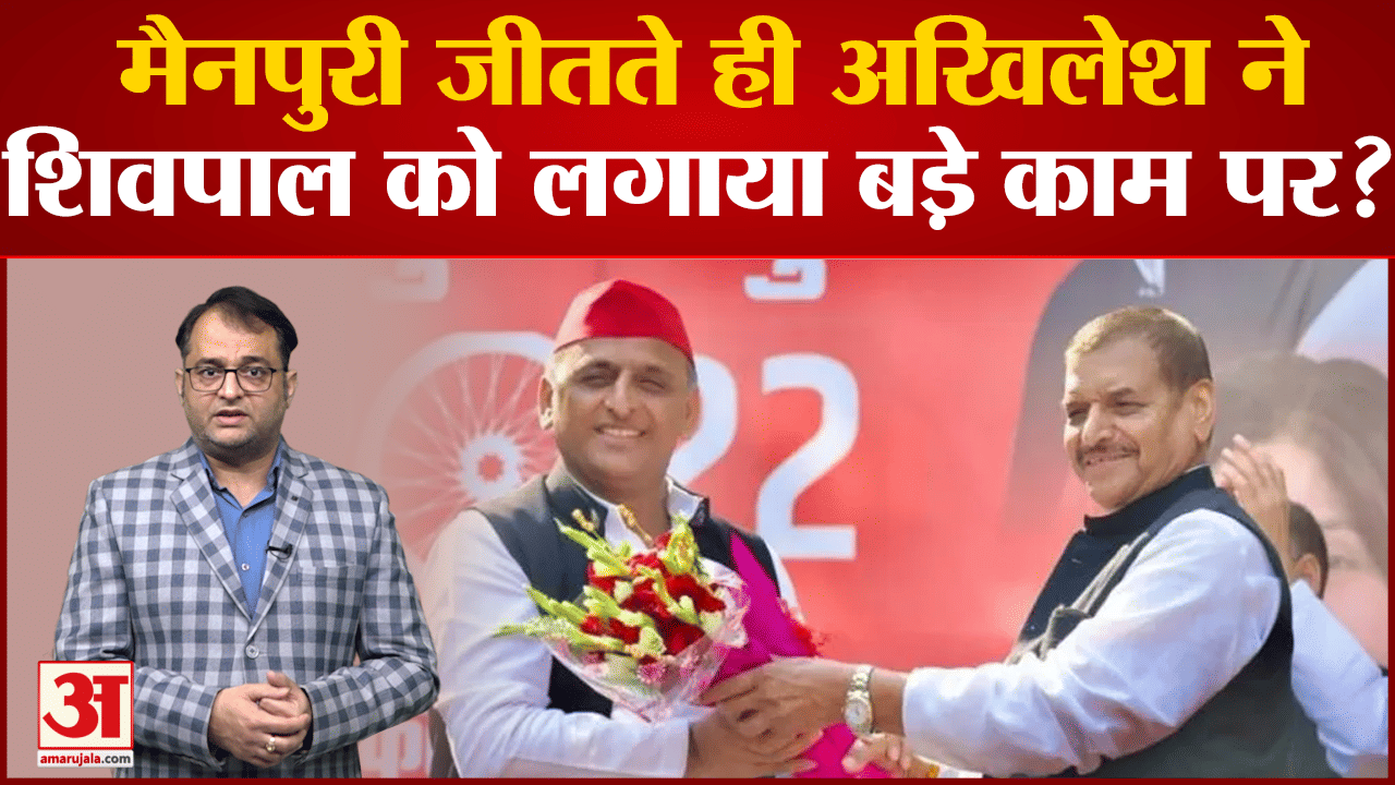 शिवपाल यादव