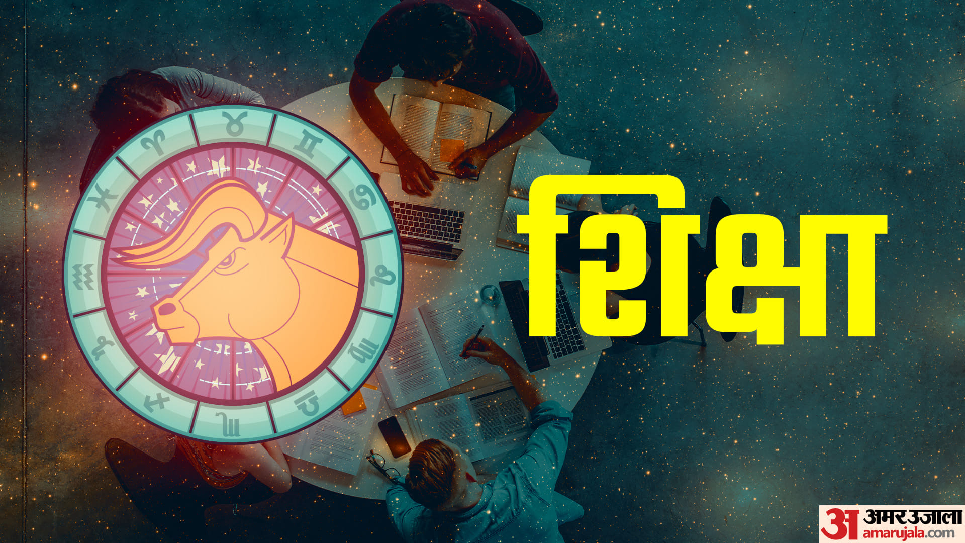 Vrishabha Varshik Rashifal 2023 Predictions Taurus Yearly Horoscope Vrishabha Rashi Ka Naya Saal Kaisa Rahega