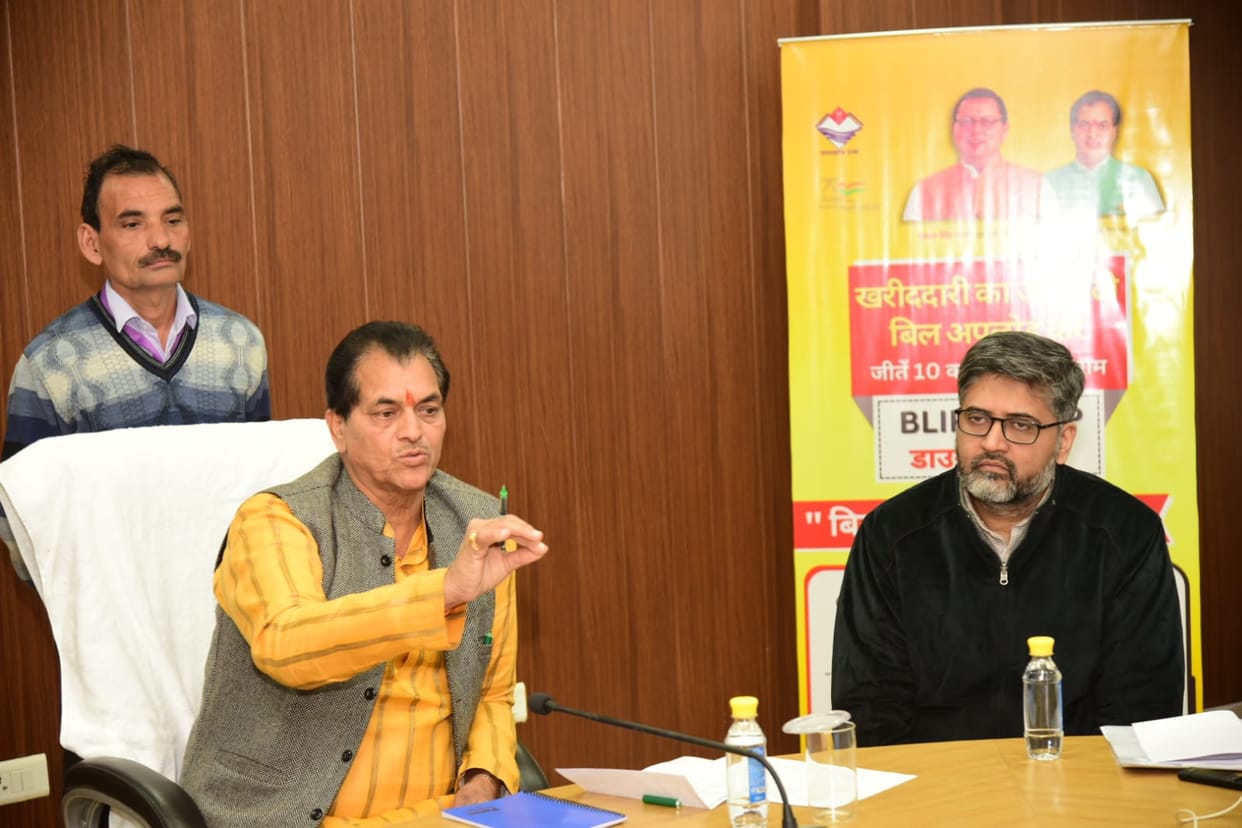 Uttarakhand Bill Lao Inam Pao Scheme Finance Minister Declared Three thousand winners name of October November