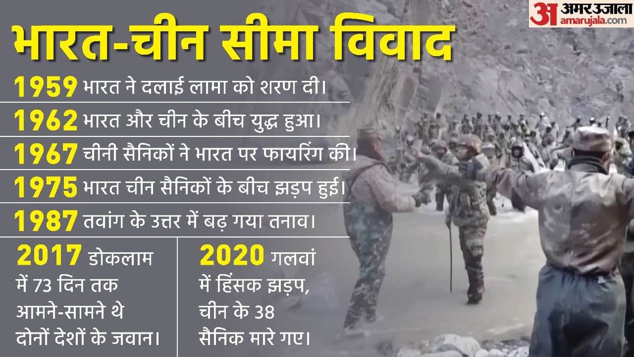 India-China Clash: After 1962, there was a clash on the border between India and China, know what happened now