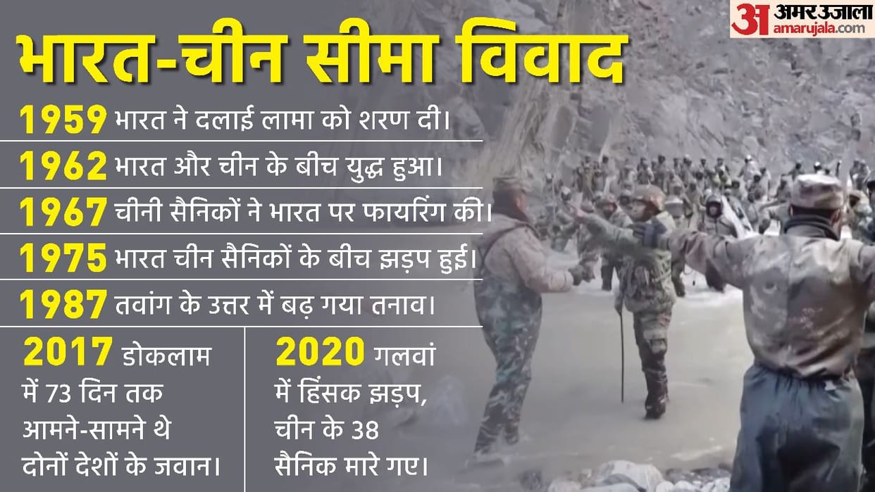 India-China Clash: After 1962, there was a clash on the border between India and China, know what happened now