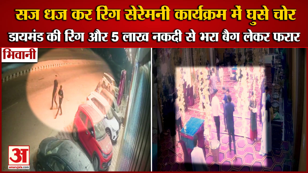 भिवानी