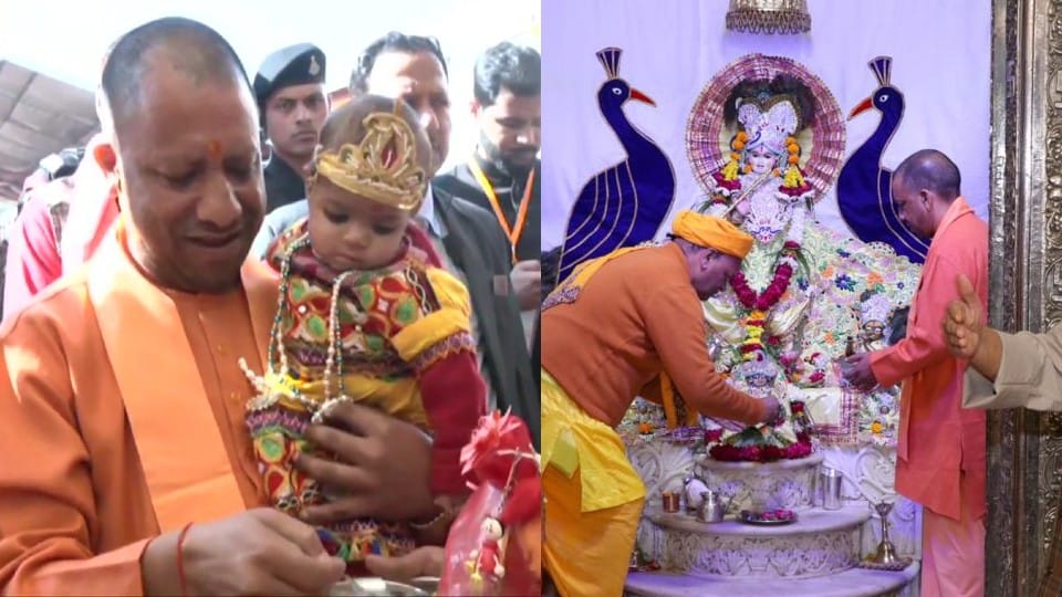 Cm Yogi Adityanath Blessed Little Krihsna Mathura visit hindi news