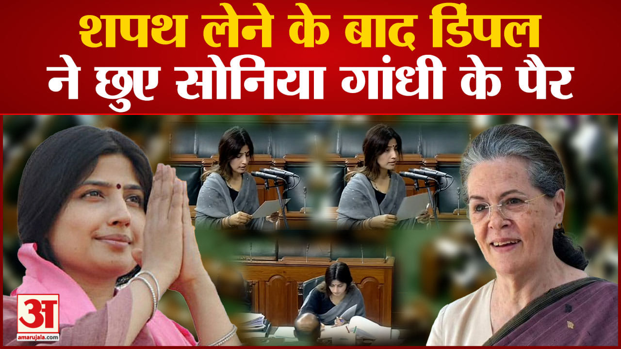 डिंपल यादव