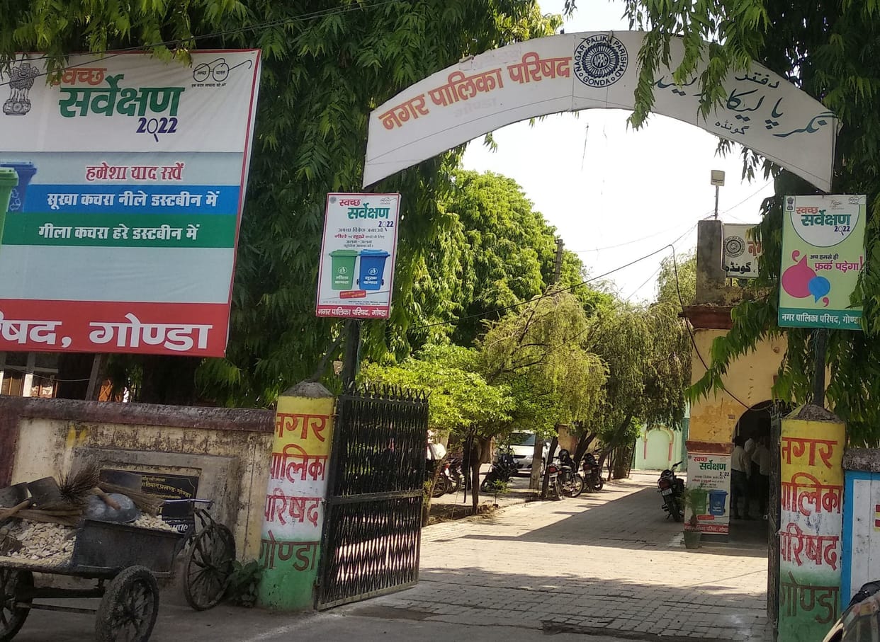 gonda,nagar nikaay