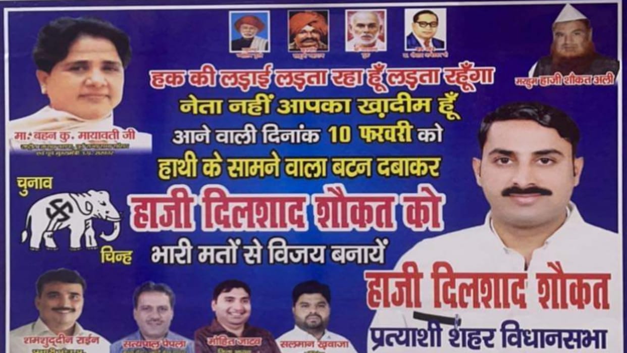 Western UP news today: safe rescue of leopard in Baghpat, Decision regarding civic elections today