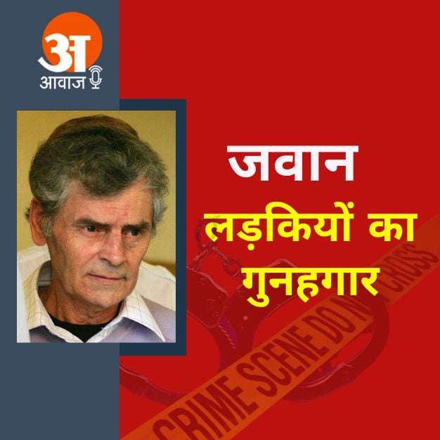 जुर्म की दुनिया