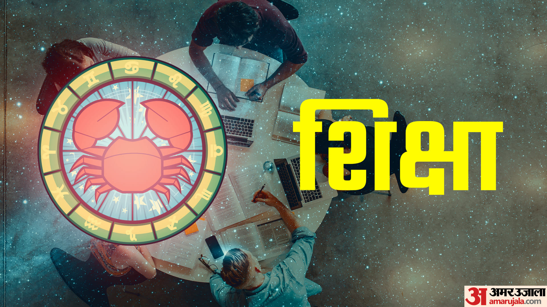 Kark Varshik Rashifal 2023 Predictions Cancer Yearly Horoscope Kark Rashi Ka Naya Saal Kaisa Rahega In Hindi