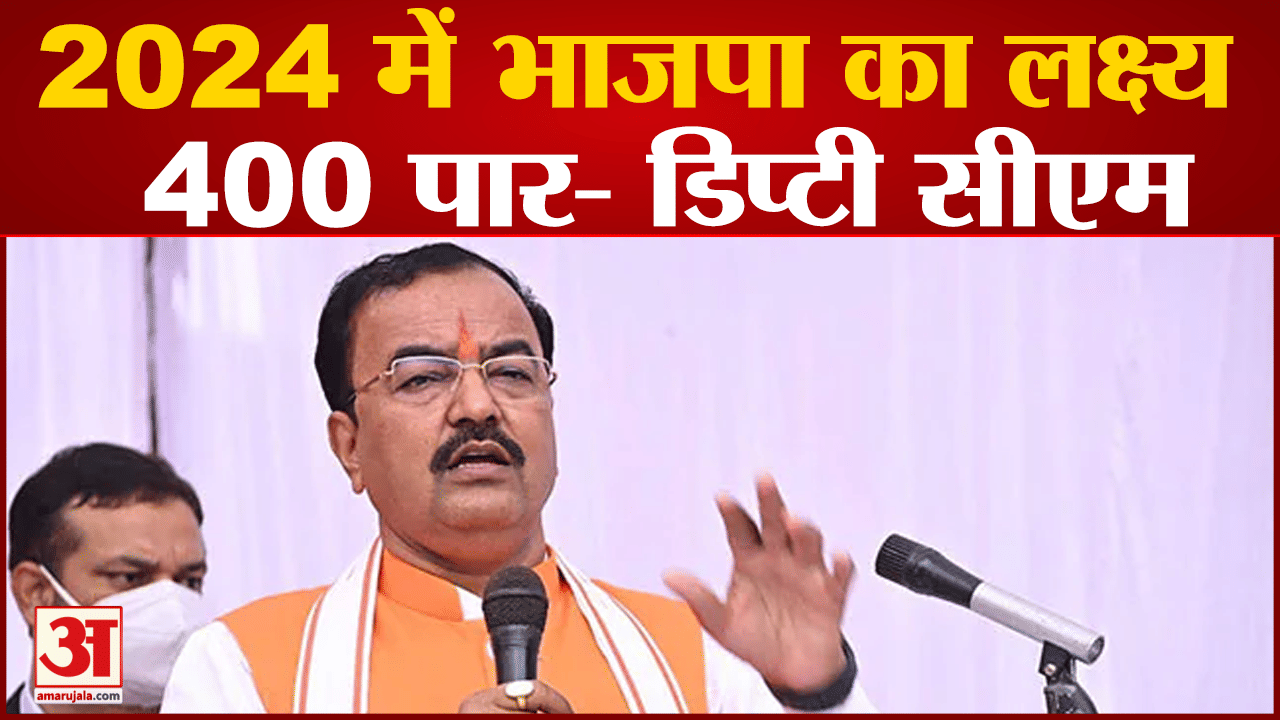 केशव प्रसाद मौर्य
