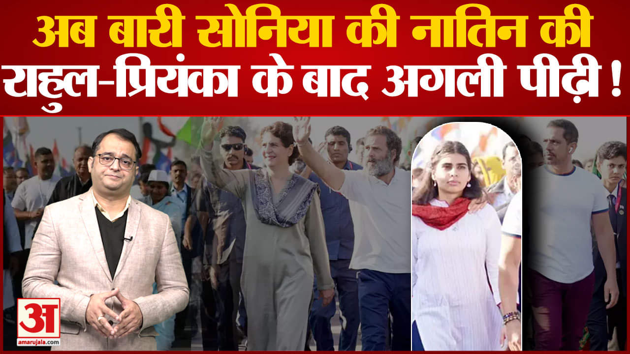 मिराया वाड्रा