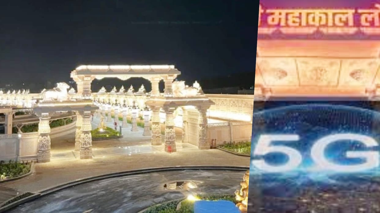 MP News 5G network will be launched in Baba Mahakal tomorrow CM Shivraj will inaugurate