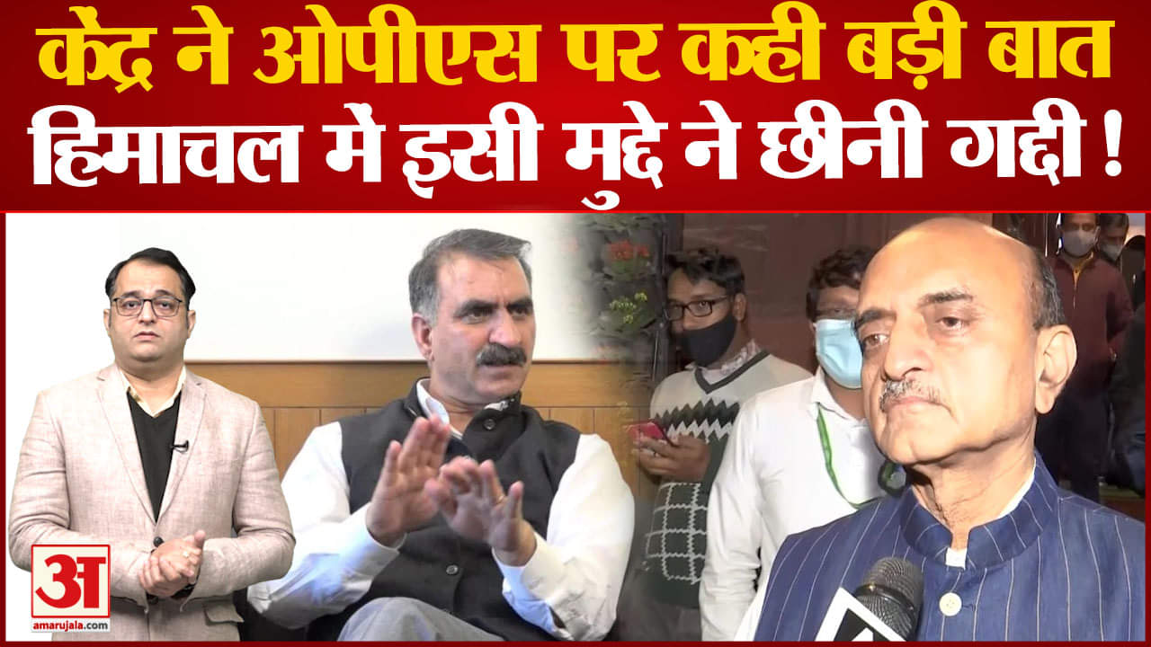 पुरानी पेंशन योजना